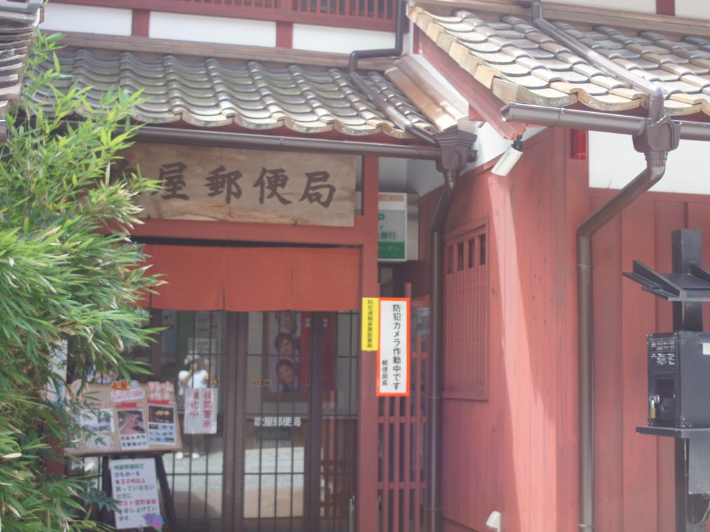 吹屋ふるさと村-べんがら